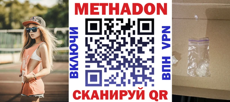 Метадон мёд  Купить  Энем 